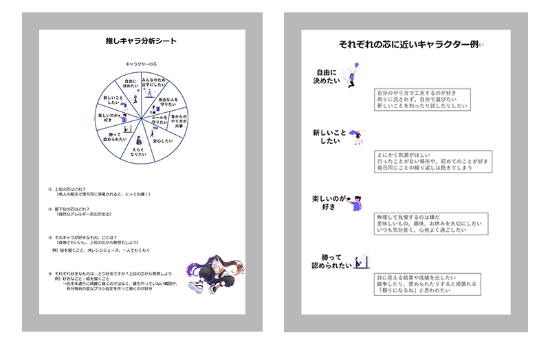 ワークシート画像